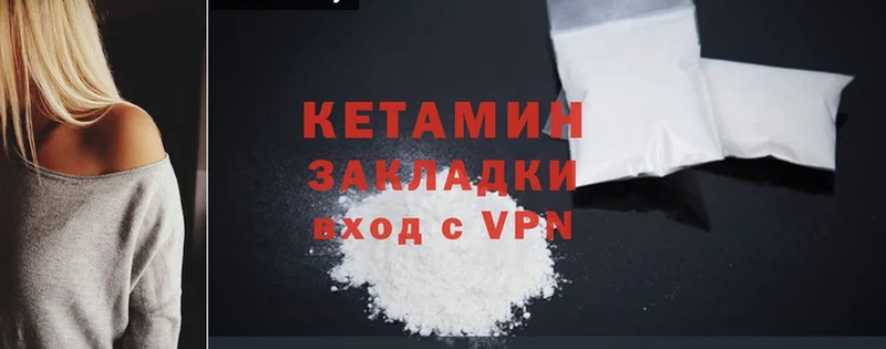 Кетамин ketamine  Злынка 